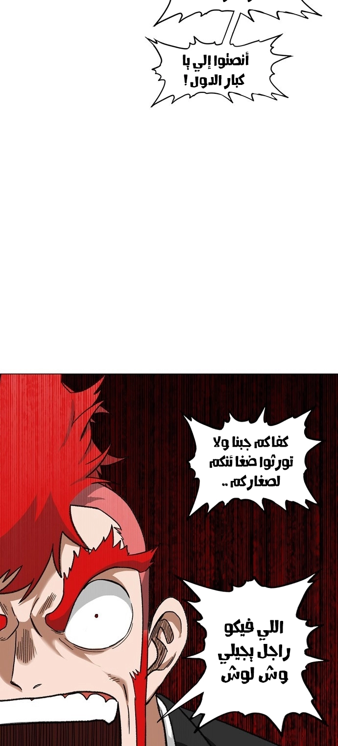 Read الملاكم ar Manga Online