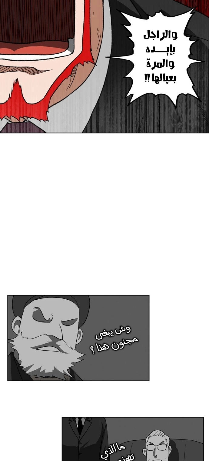 Read الملاكم ar Manga Online