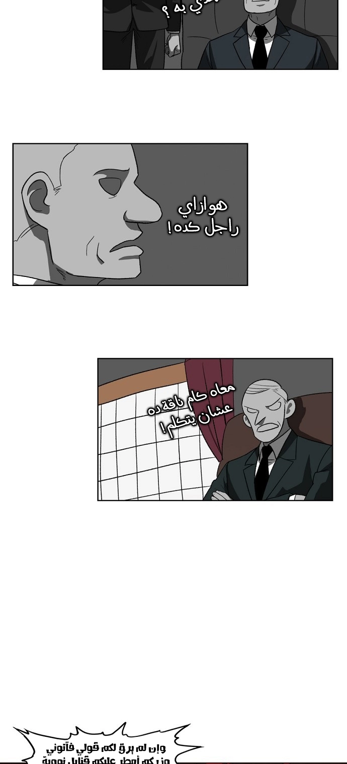 Read الملاكم ar Manga Online