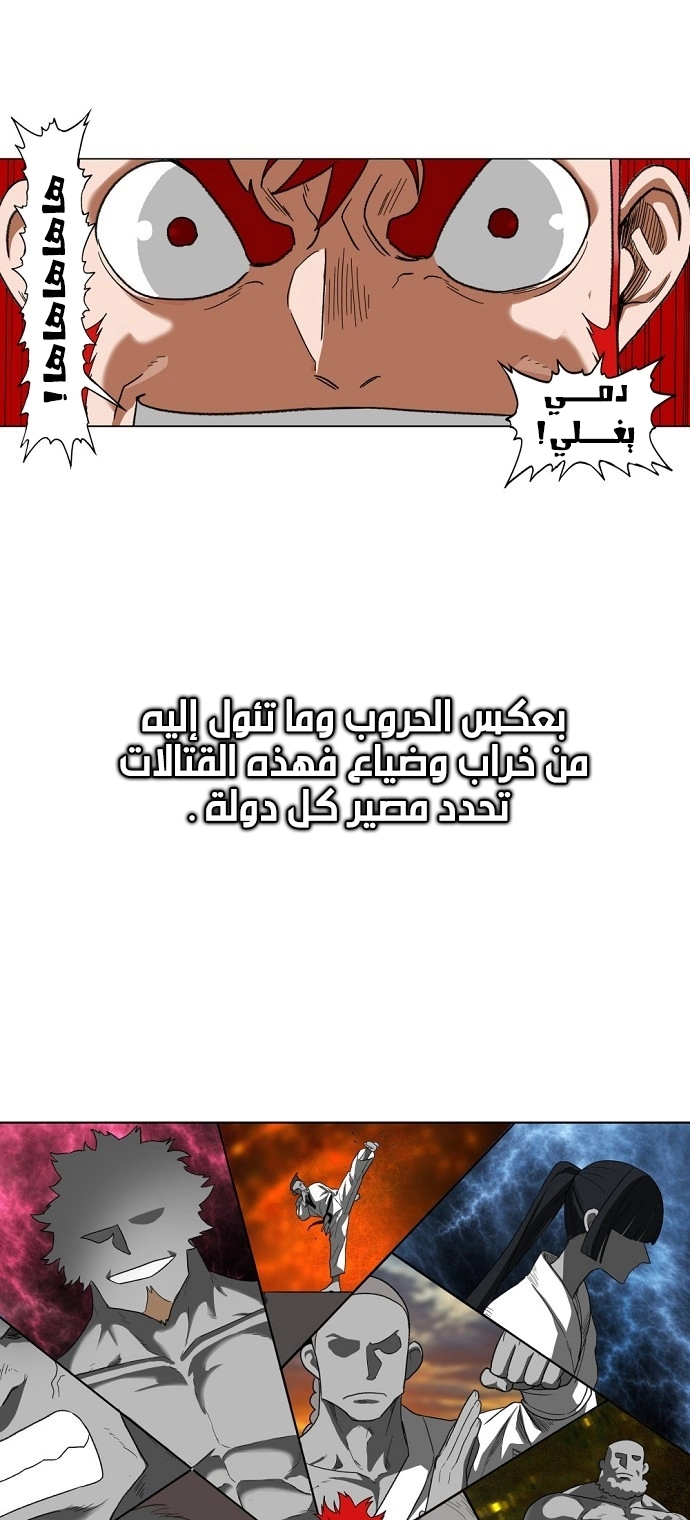 Read الملاكم ar Manga Online