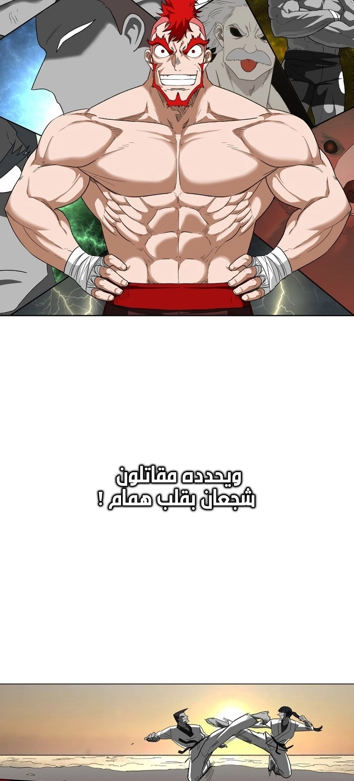 Read الملاكم ar Manga Online