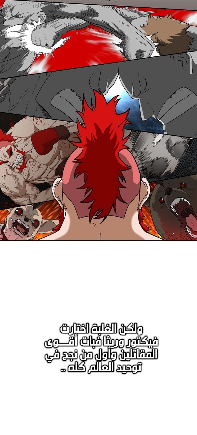 Read الملاكم ar Manga Online