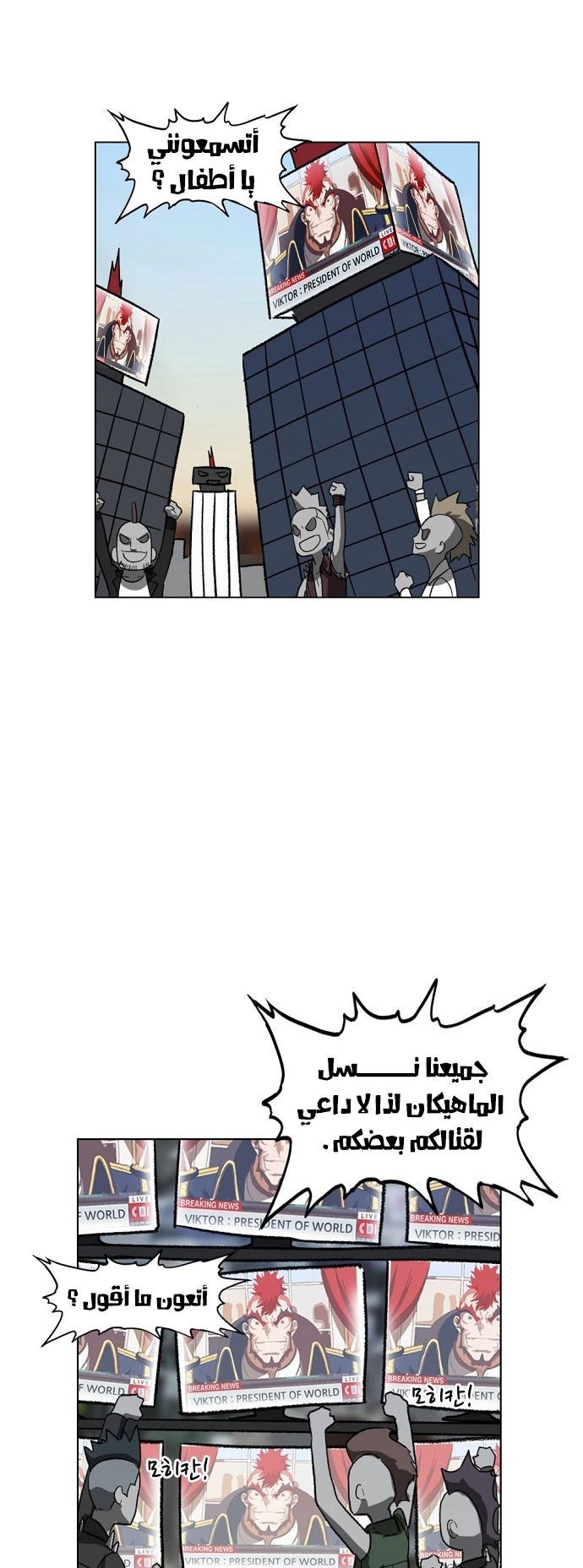 Read الملاكم ar Manga Online