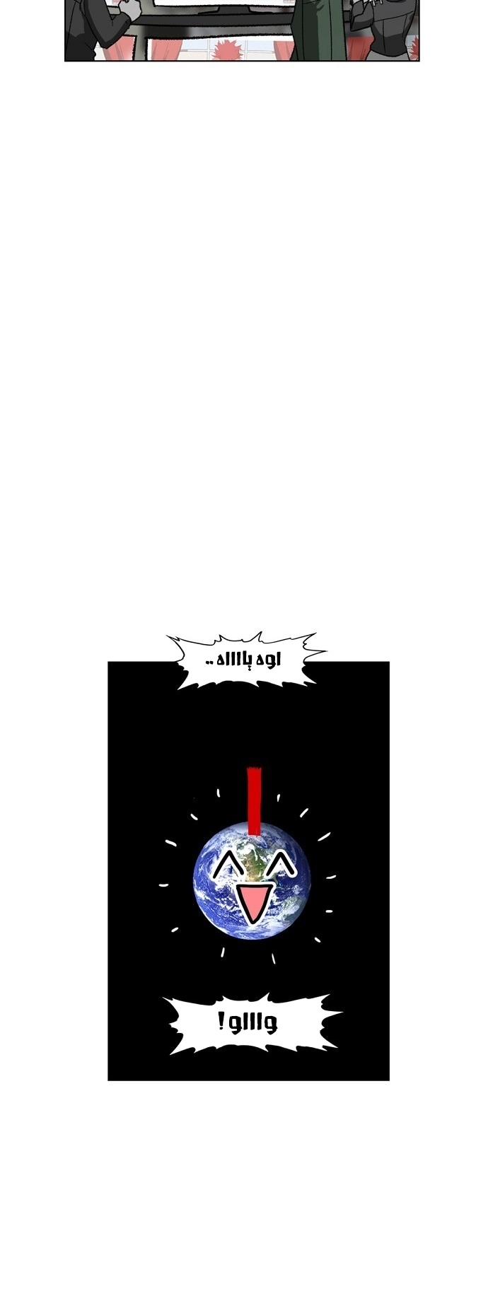 Read الملاكم ar Manga Online