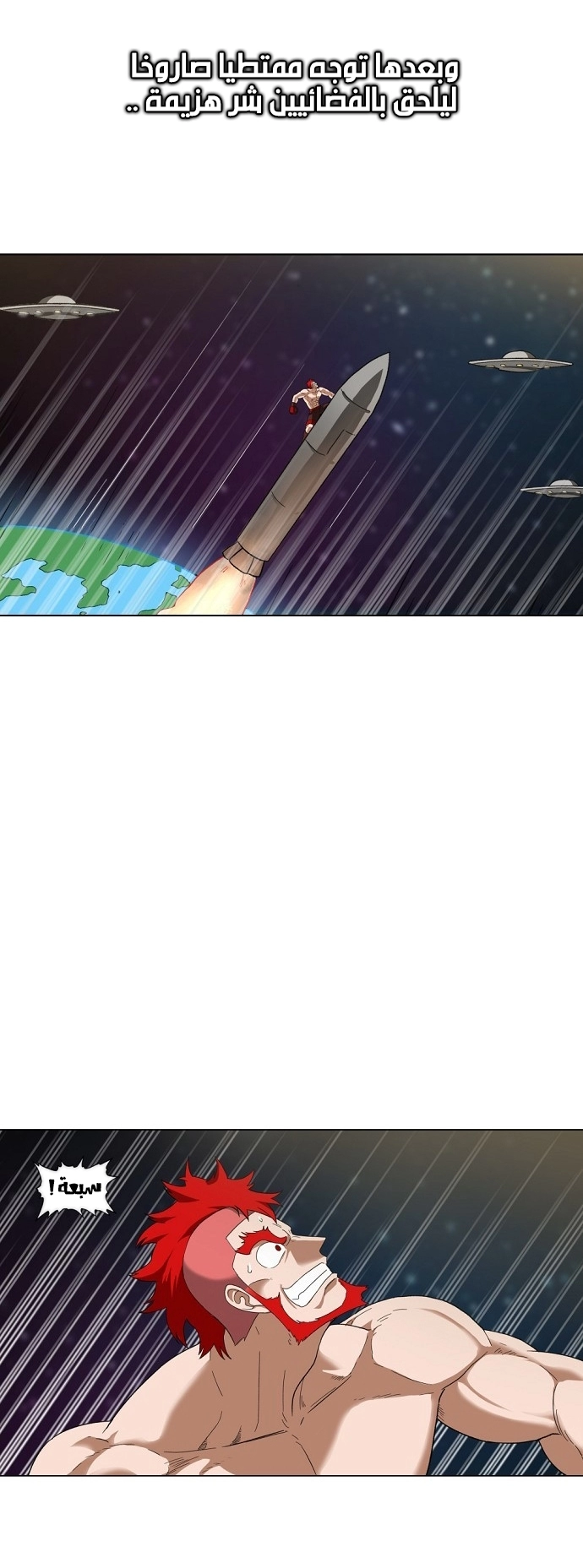 Read الملاكم ar Manga Online