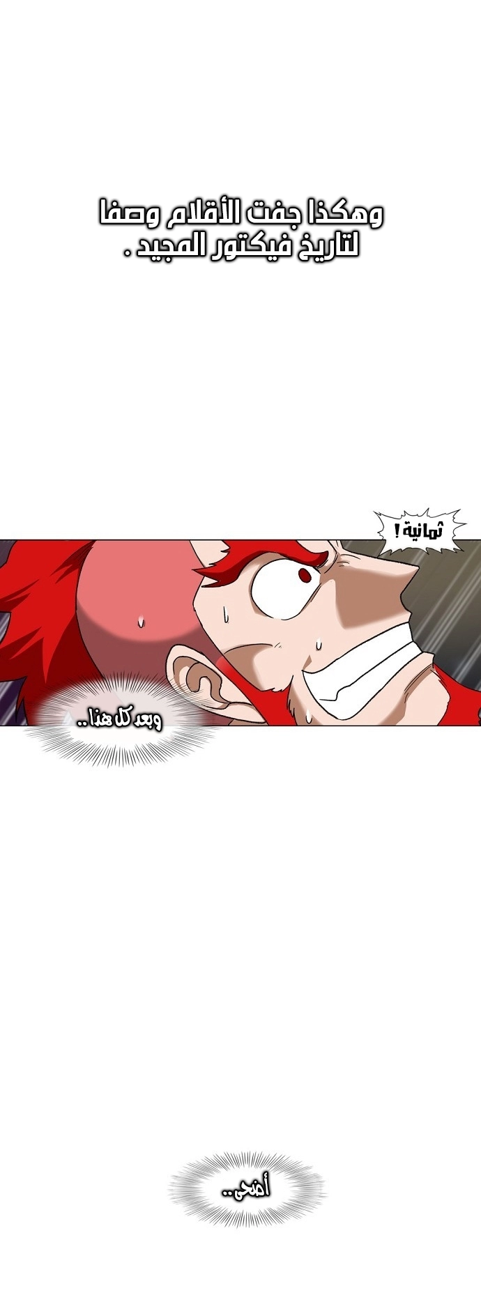 Read الملاكم ar Manga Online