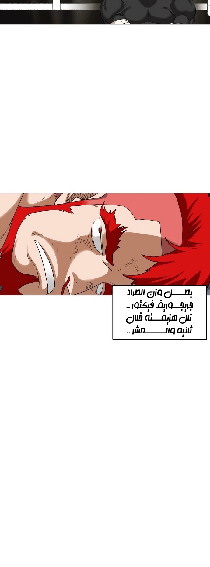 Read الملاكم ar Manga Online