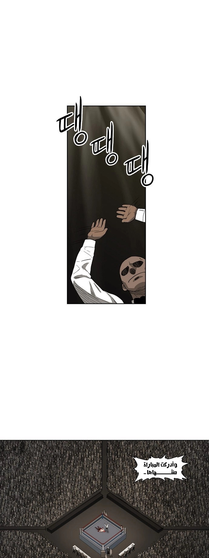 Read الملاكم ar Manga Online