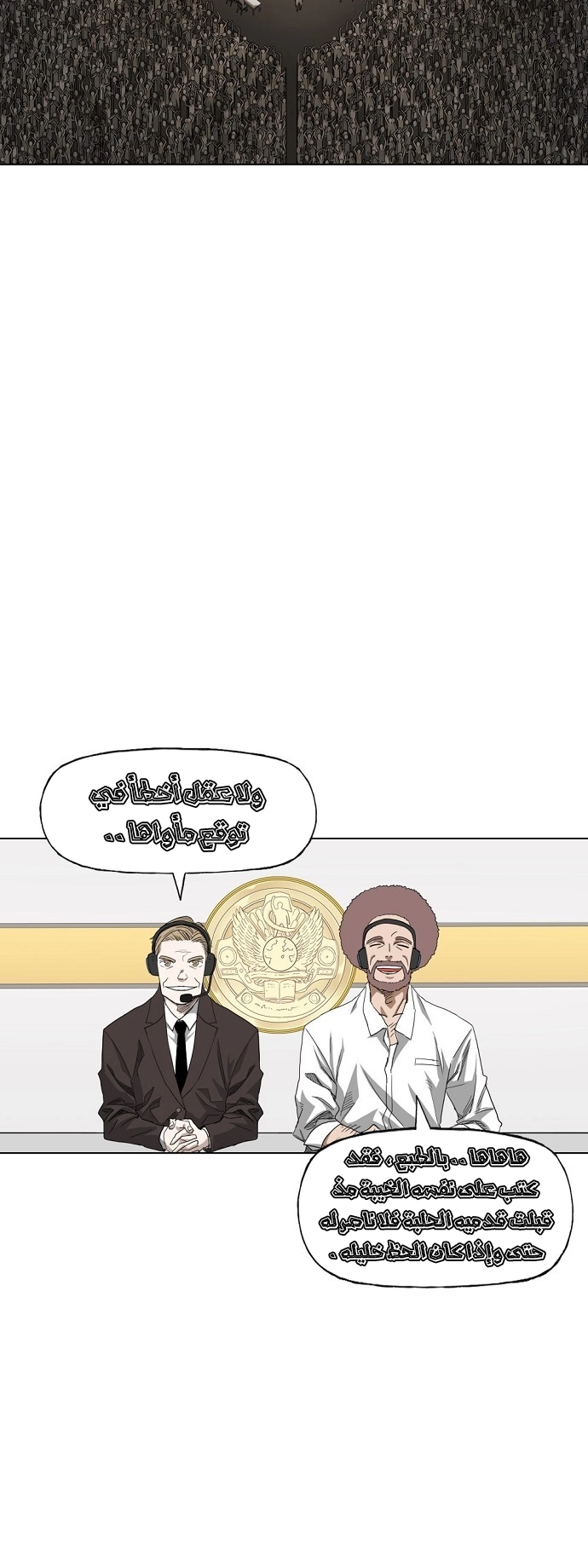 Read الملاكم ar Manga Online