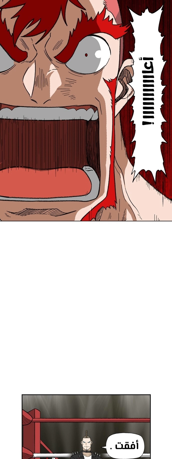 Read الملاكم ar Manga Online