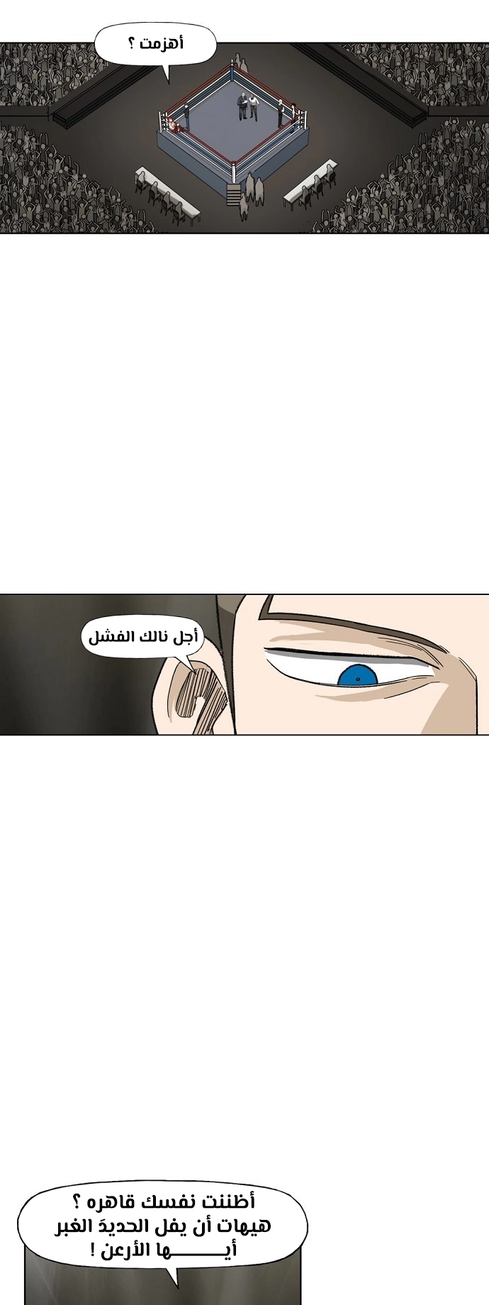 Read الملاكم ar Manga Online