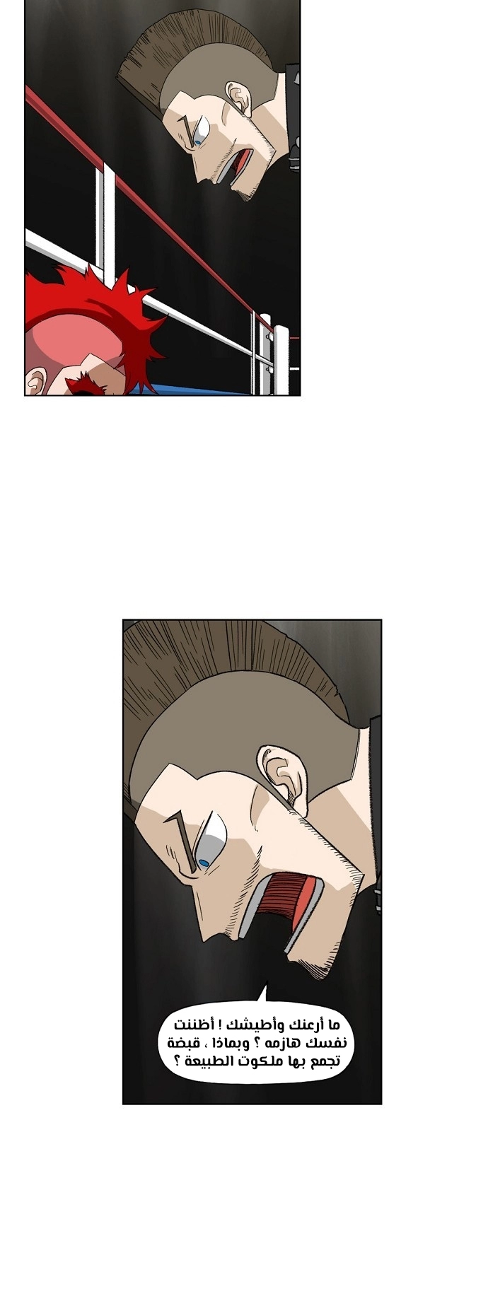 Read الملاكم ar Manga Online