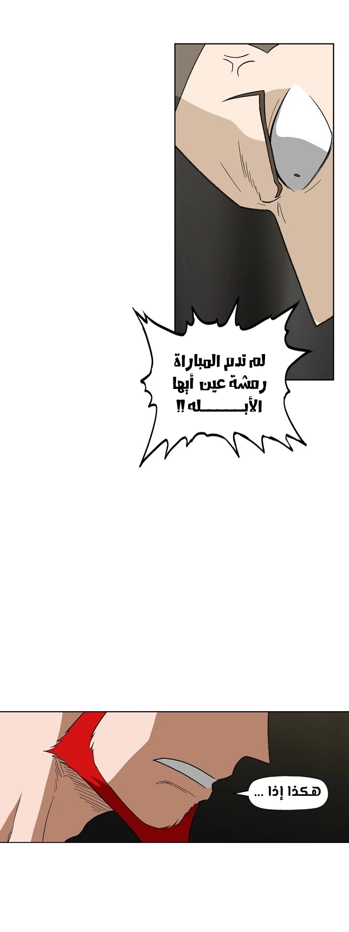 Read الملاكم ar Manga Online
