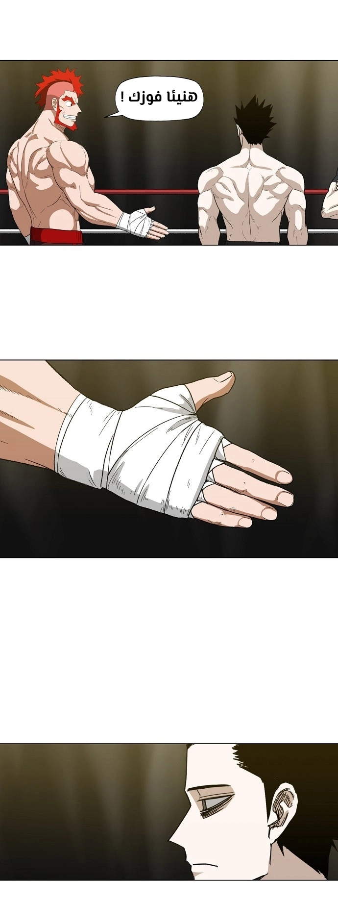 Read الملاكم ar Manga Online