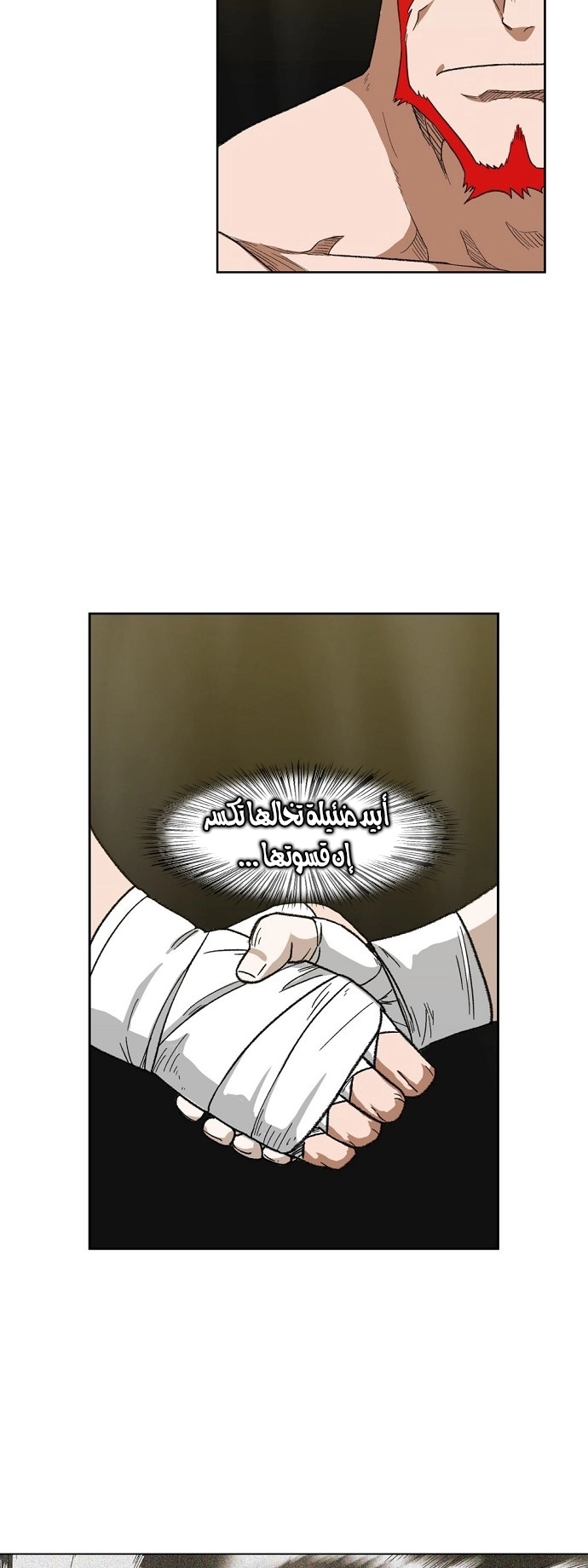 Read الملاكم ar Manga Online