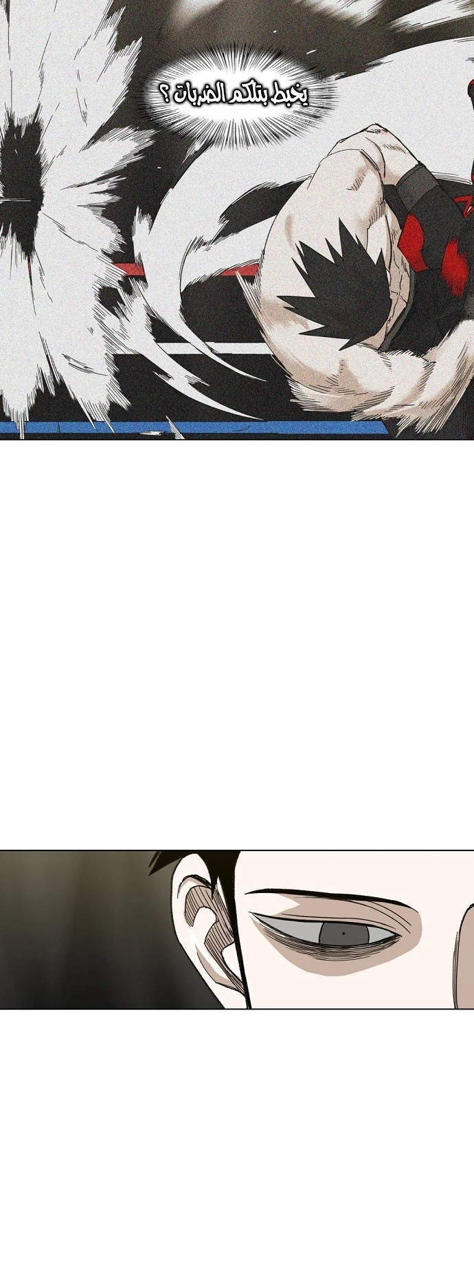 Read الملاكم ar Manga Online