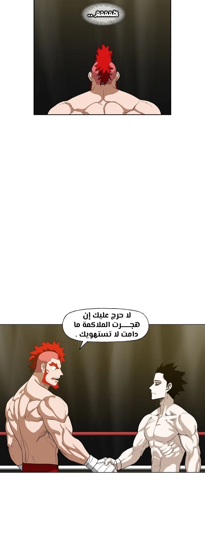 Read الملاكم ar Manga Online