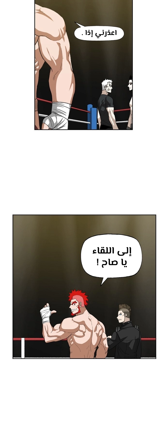 Read الملاكم ar Manga Online