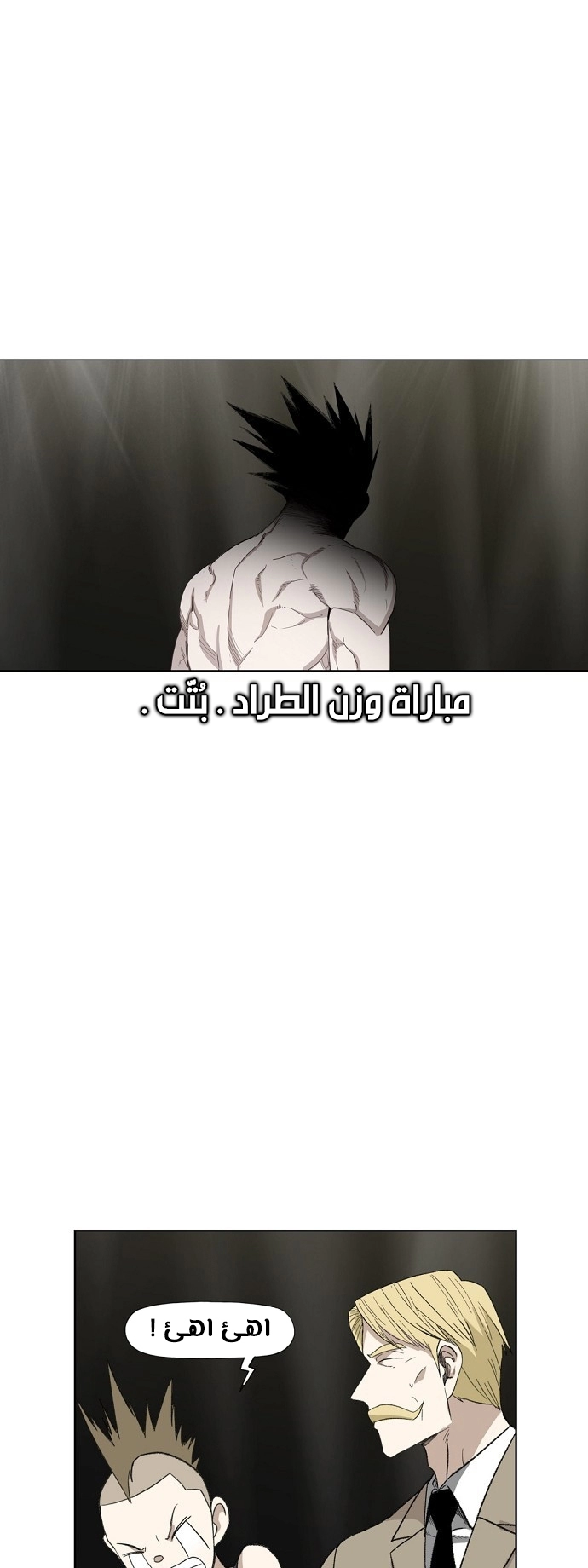 Read الملاكم ar Manga Online