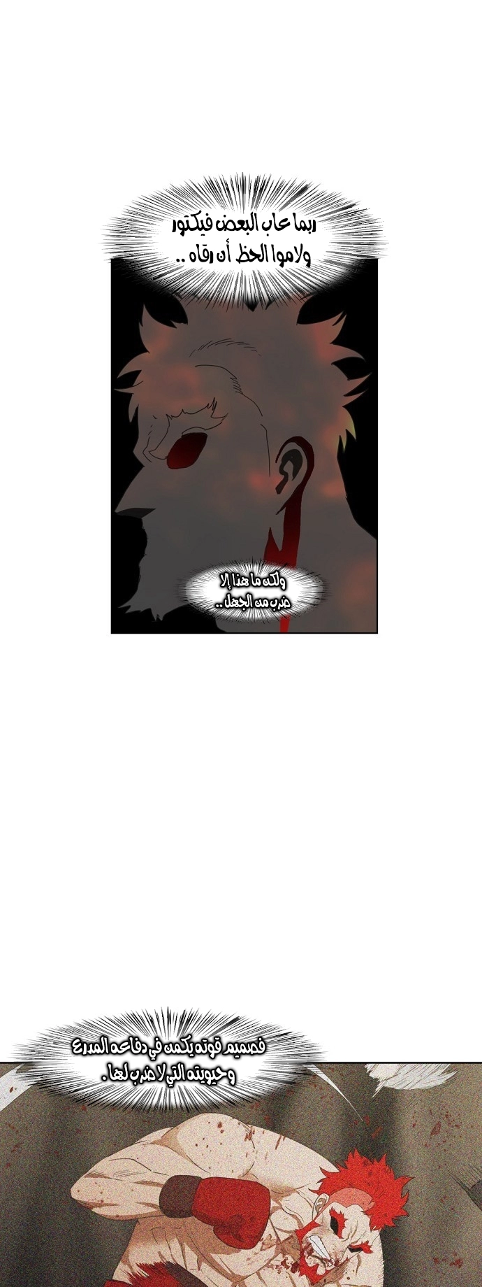 Read الملاكم ar Manga Online