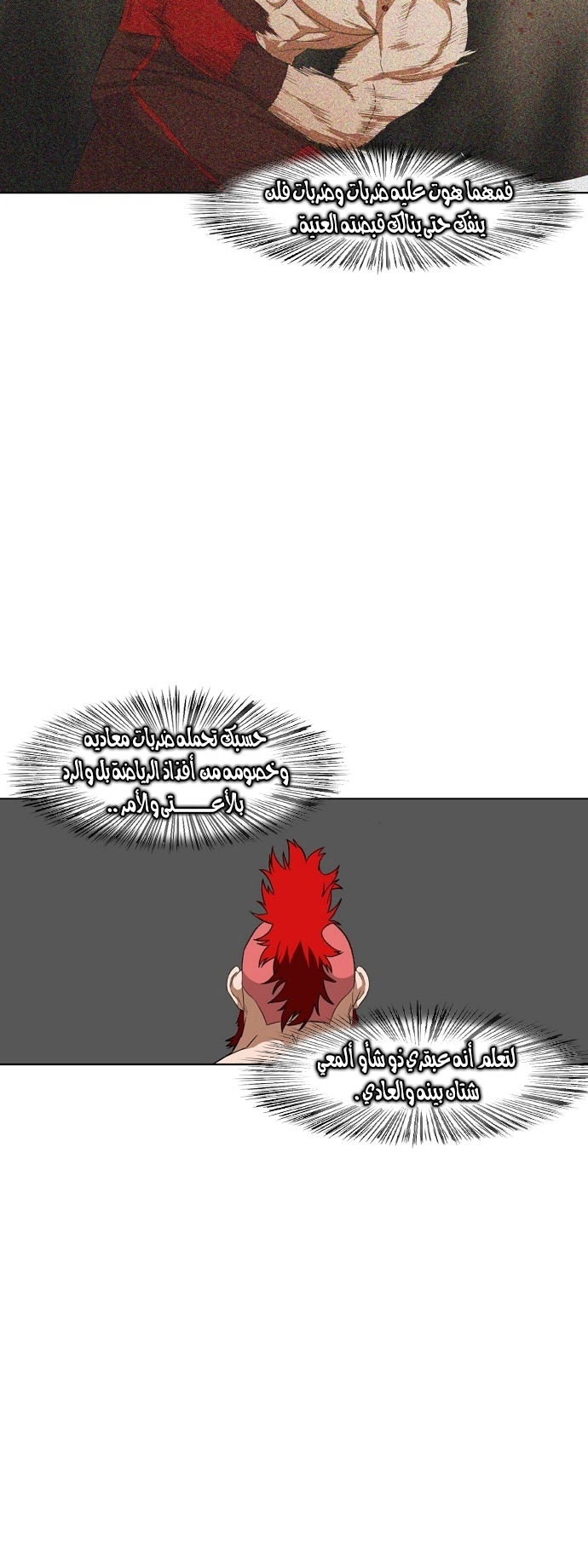 Read الملاكم ar Manga Online