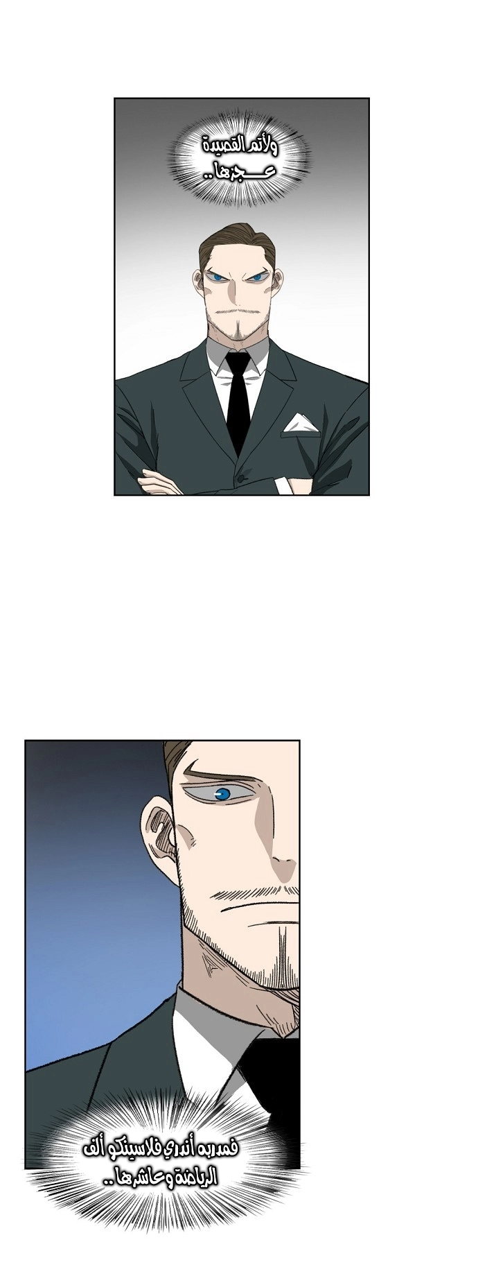 Read الملاكم ar Manga Online