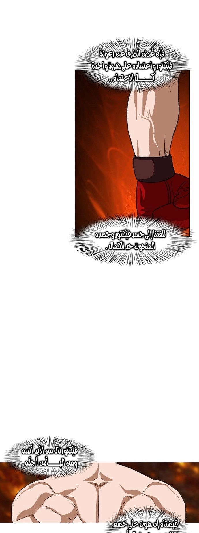 Read الملاكم ar Manga Online