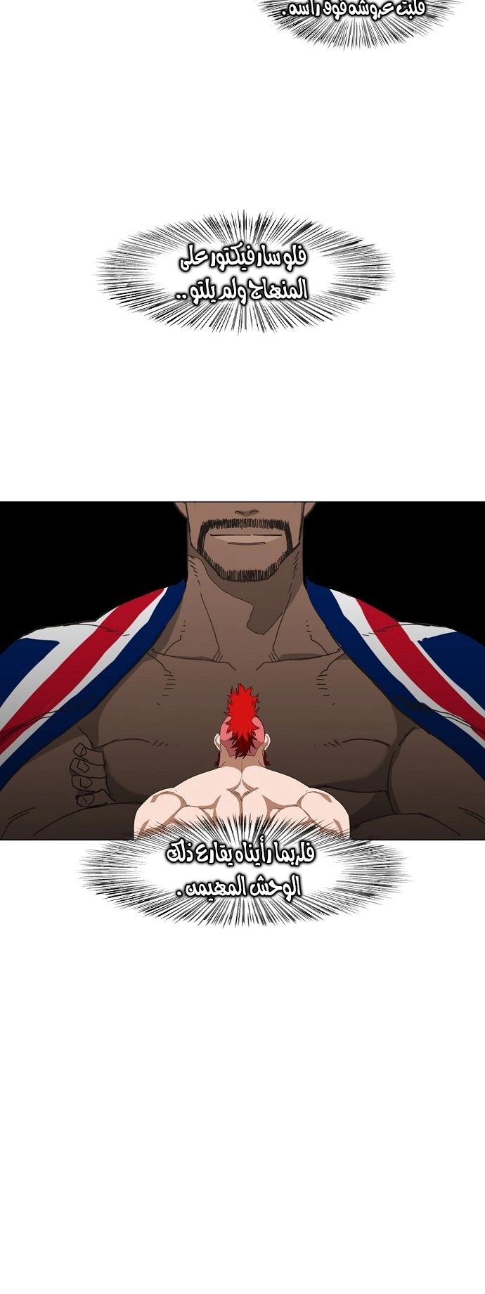 Read الملاكم ar Manga Online