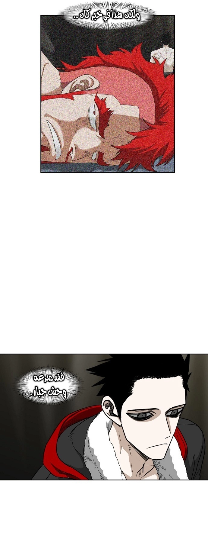 Read الملاكم ar Manga Online