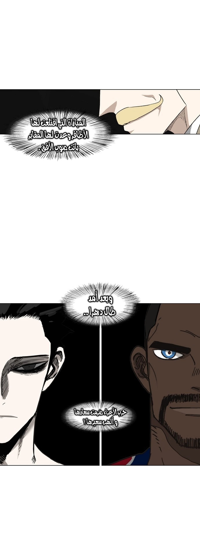 Read الملاكم ar Manga Online