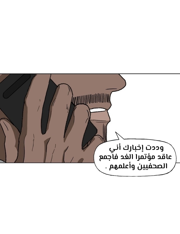 Read الملاكم ar Manga Online