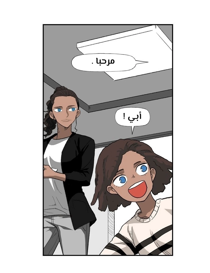 Read الملاكم ar Manga Online