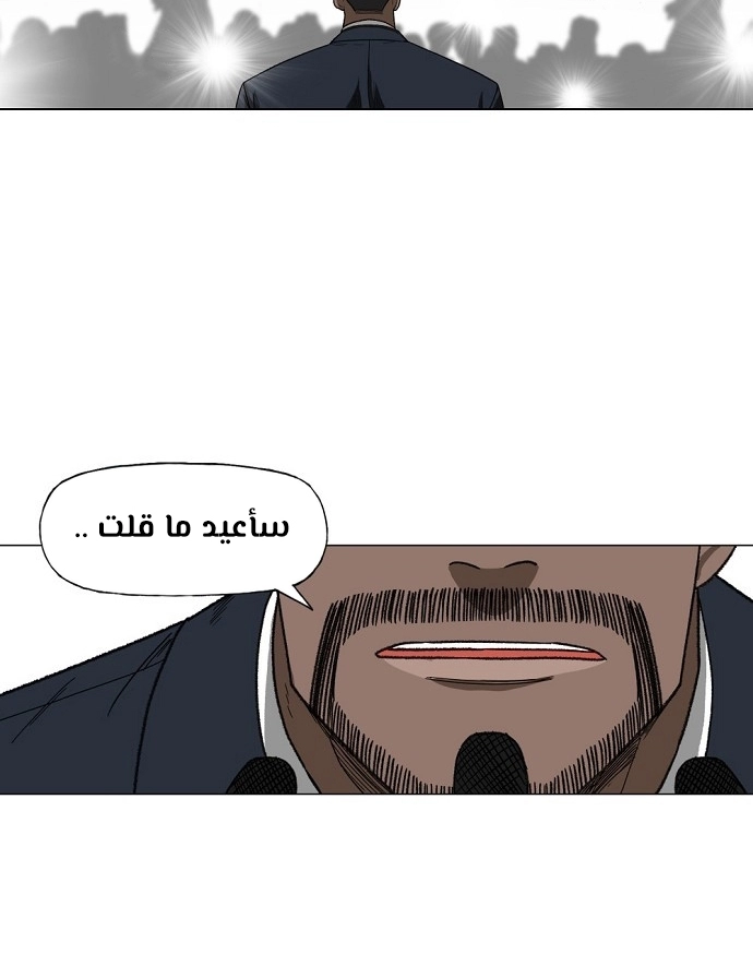 Read الملاكم ar Manga Online