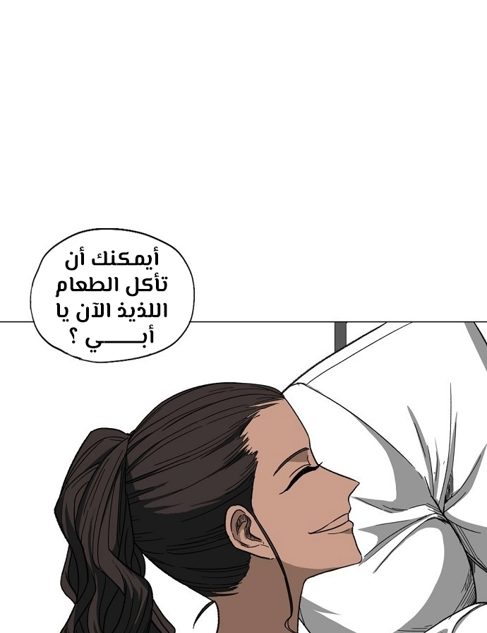 Read الملاكم ar Manga Online