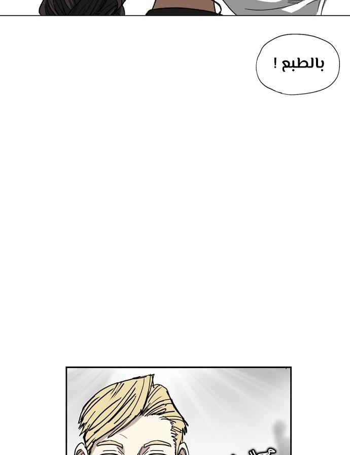 Read الملاكم ar Manga Online