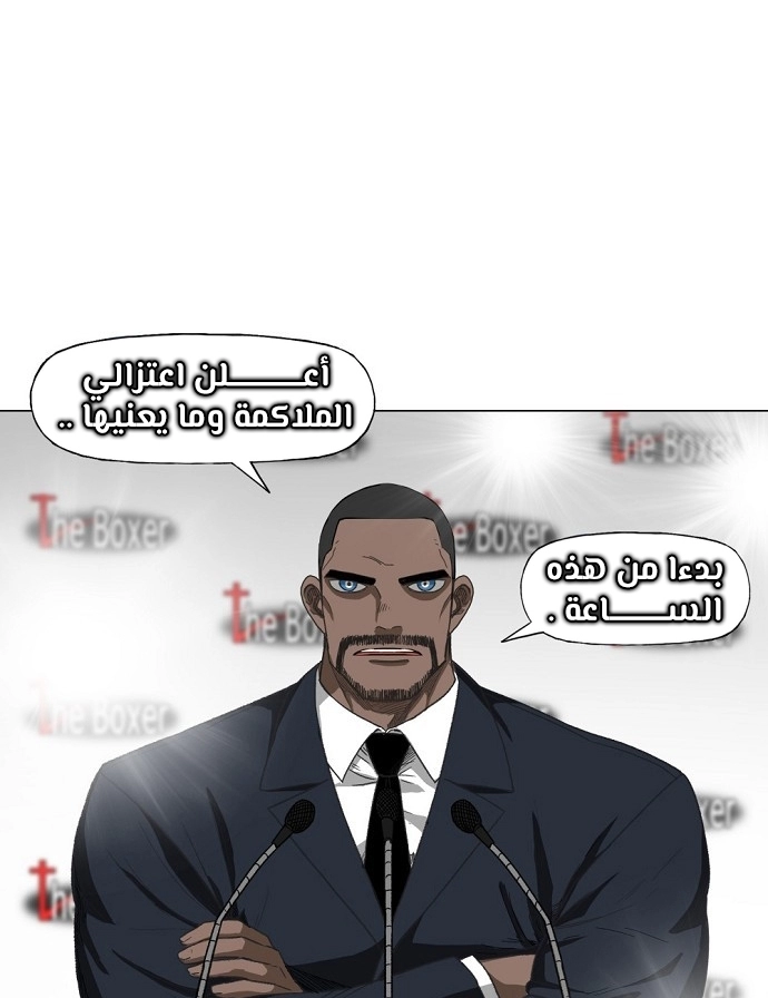 Read الملاكم ar Manga Online