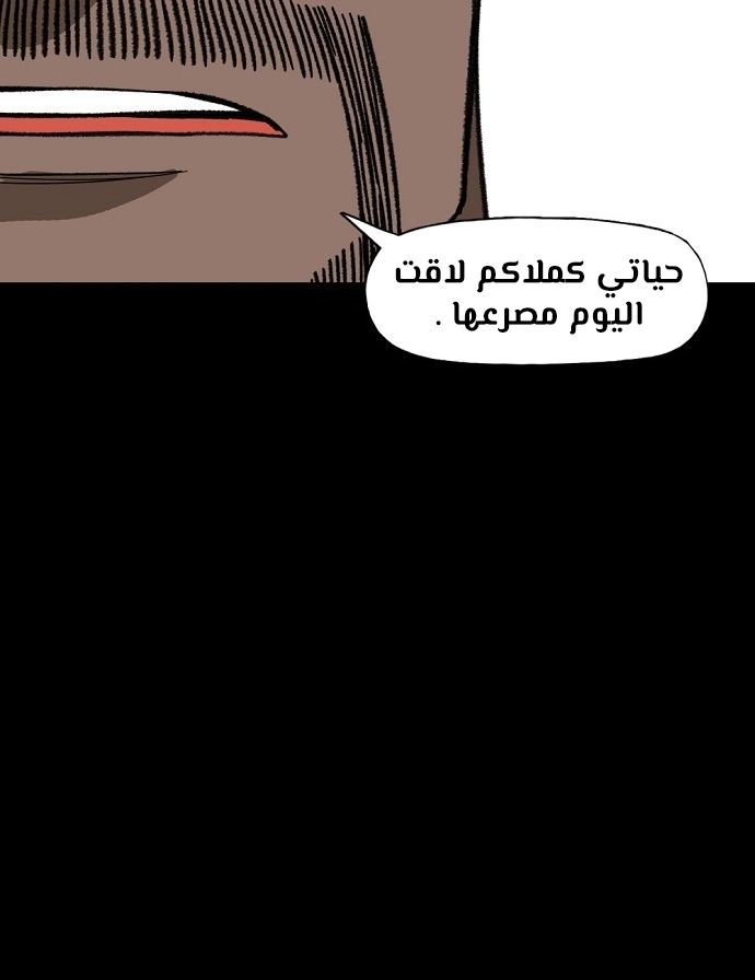 Read الملاكم ar Manga Online