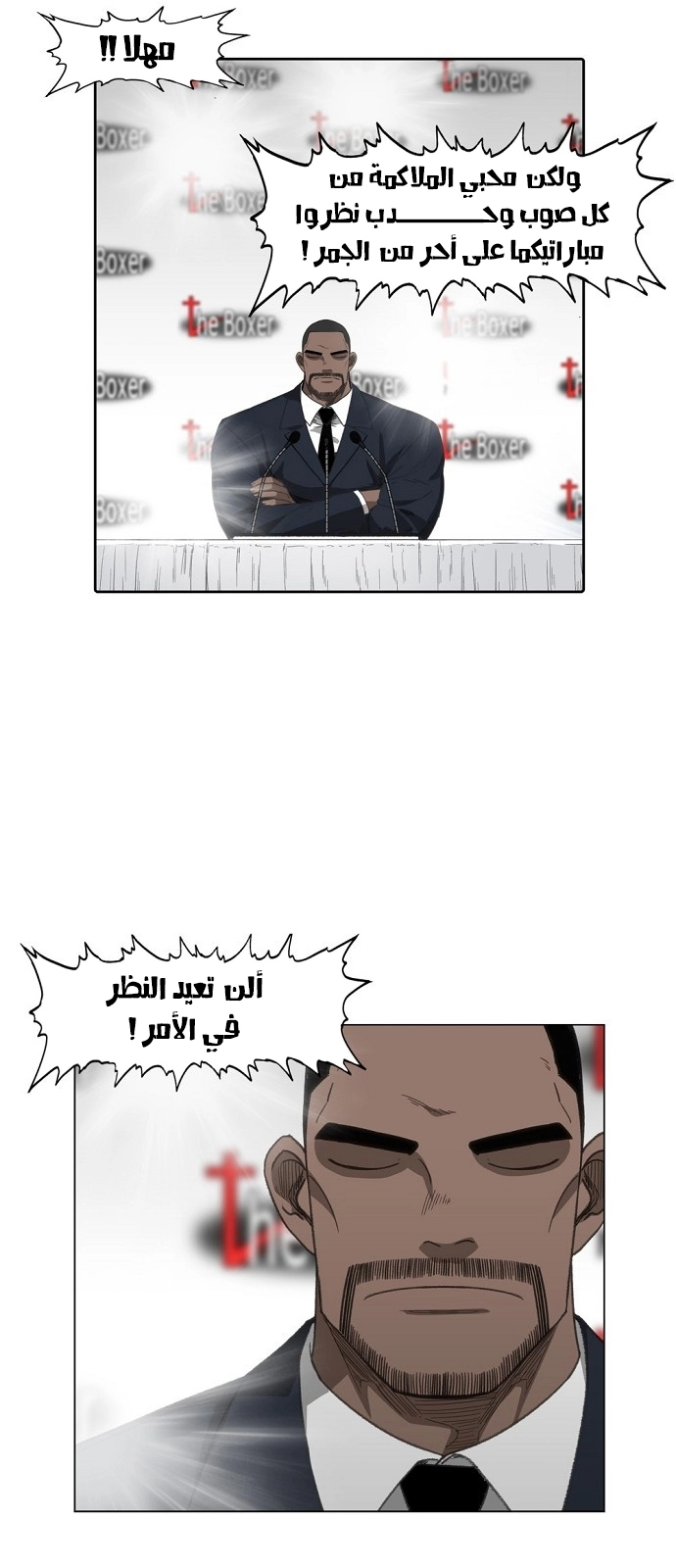 Read الملاكم ar Manga Online