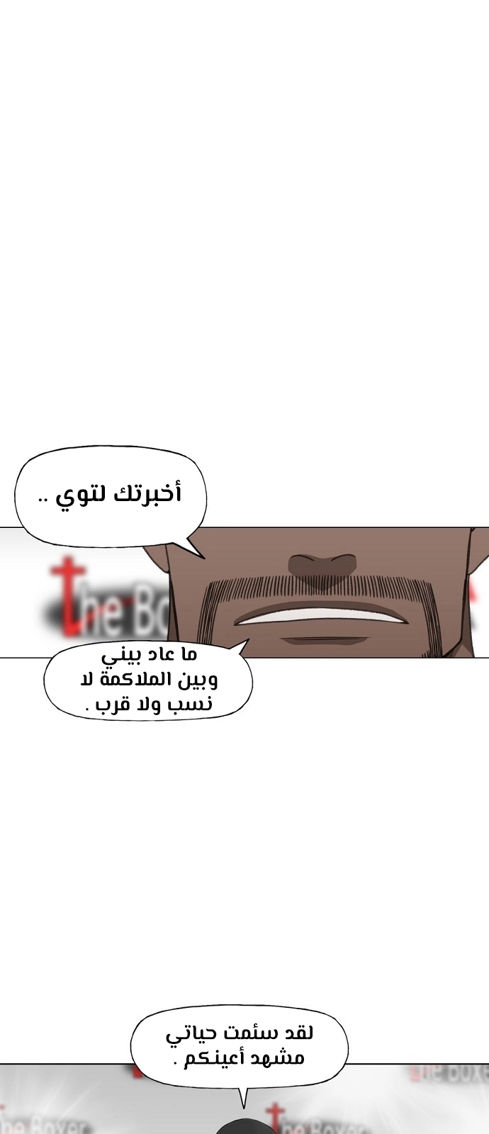 Read الملاكم ar Manga Online