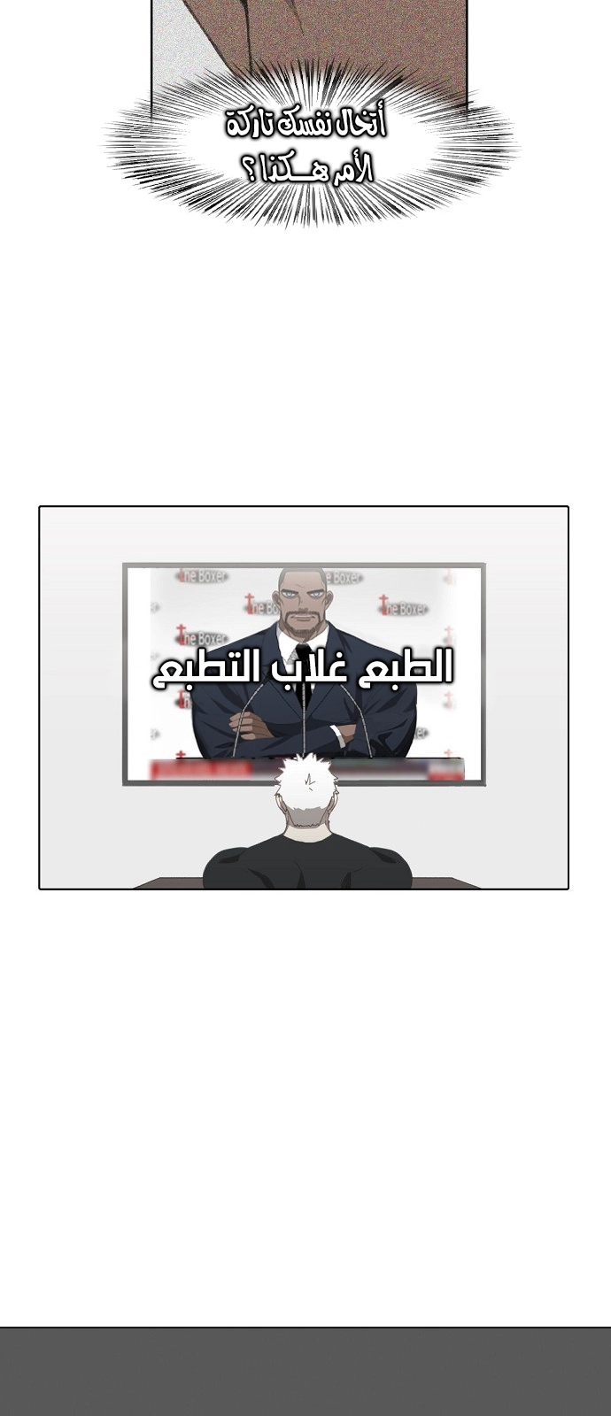 Read الملاكم ar Manga Online