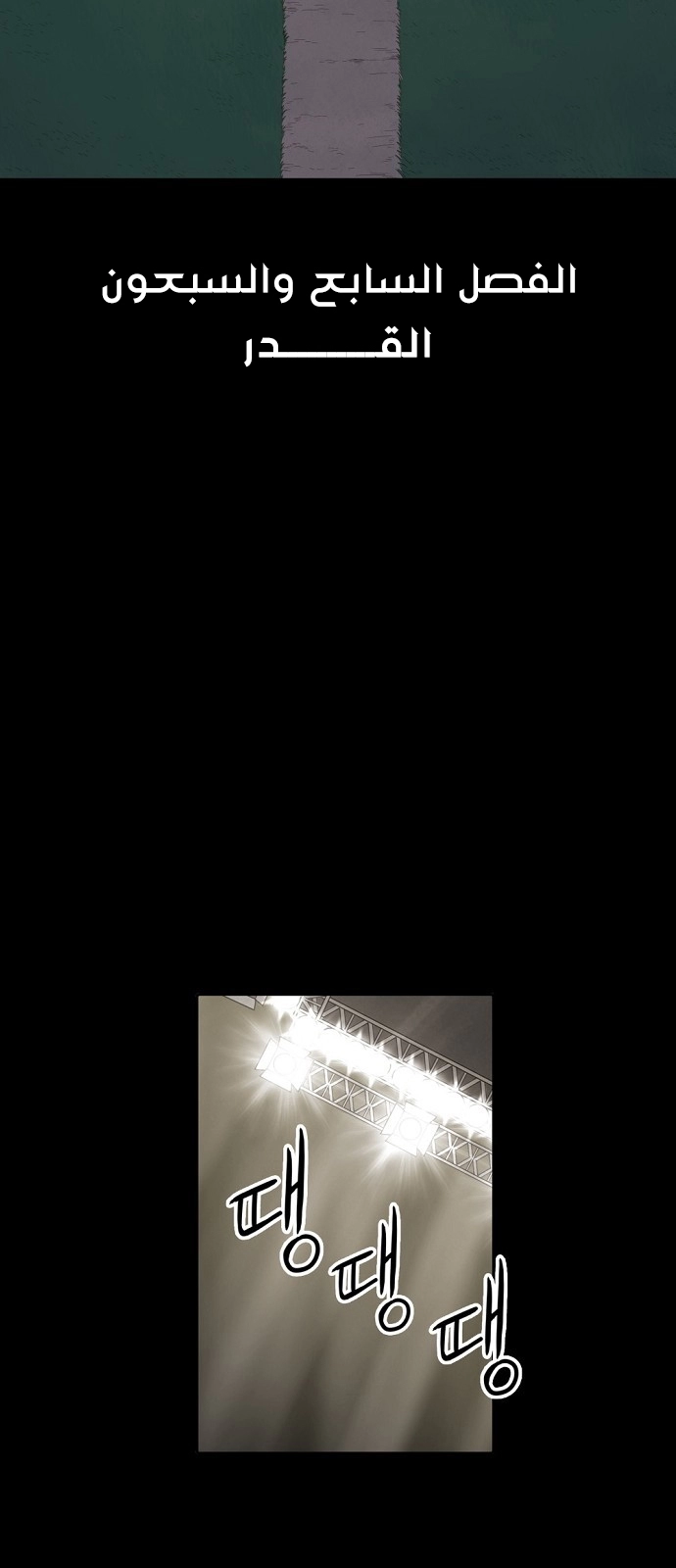 Read الملاكم ar Manga Online