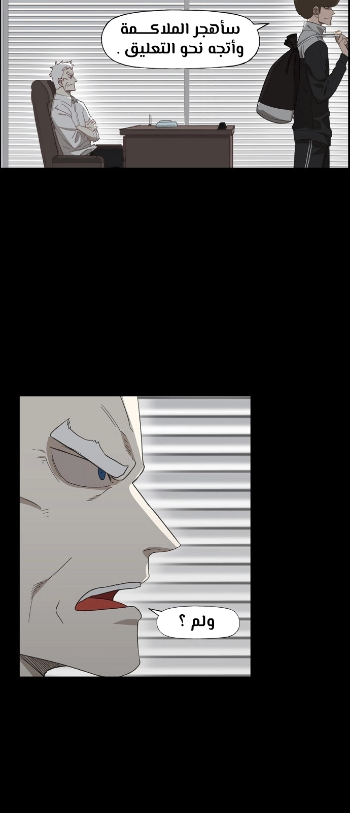 Read الملاكم ar Manga Online