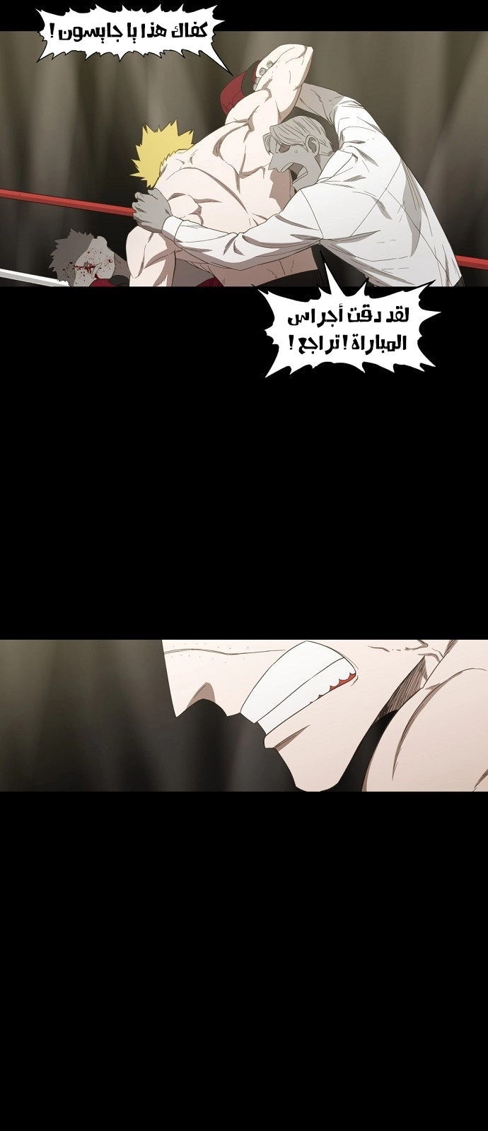 Read الملاكم ar Manga Online