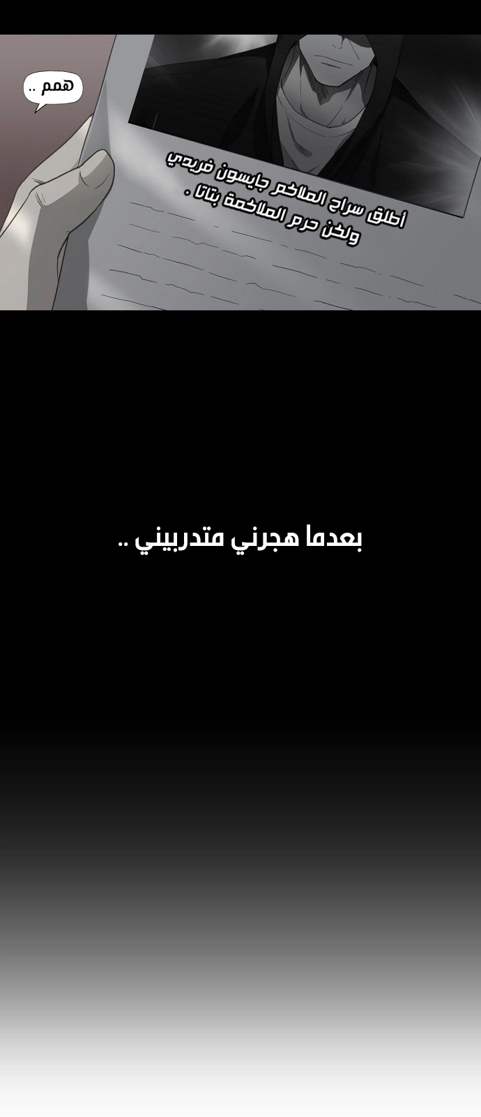 Read الملاكم ar Manga Online