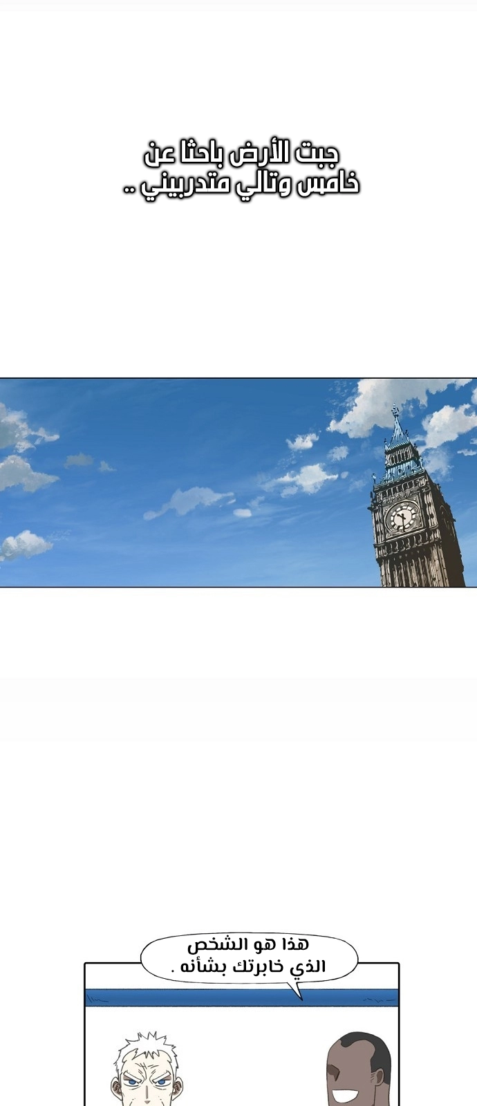 Read الملاكم ar Manga Online