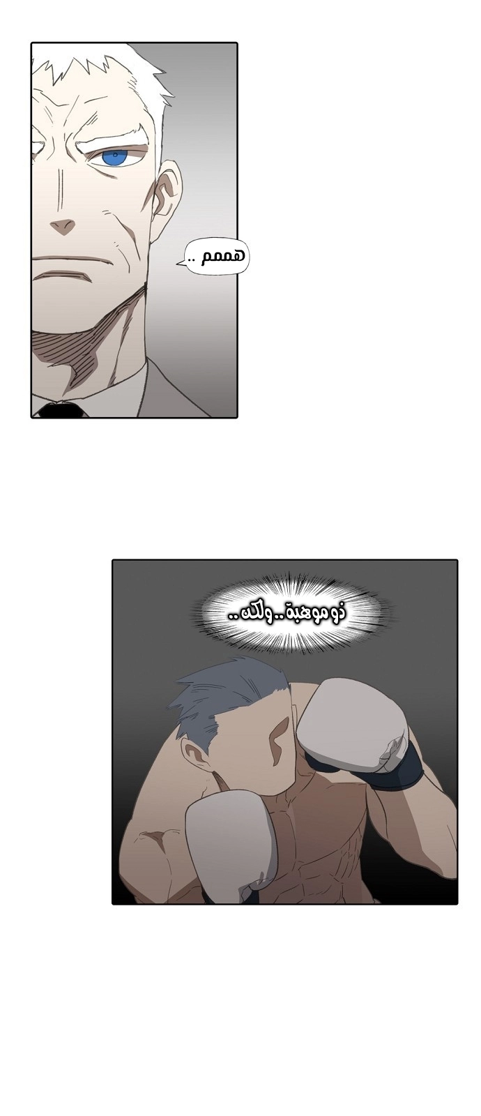 Read الملاكم ar Manga Online