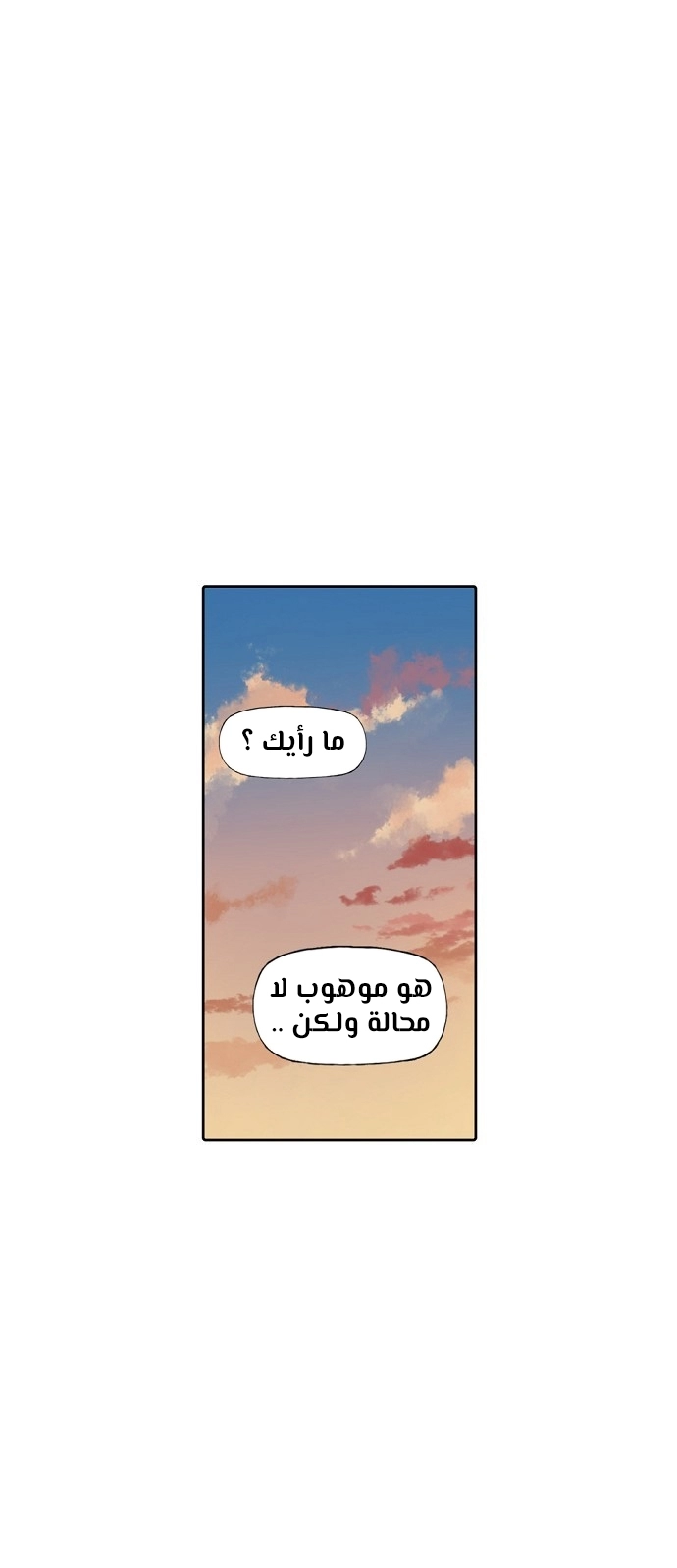 Read الملاكم ar Manga Online