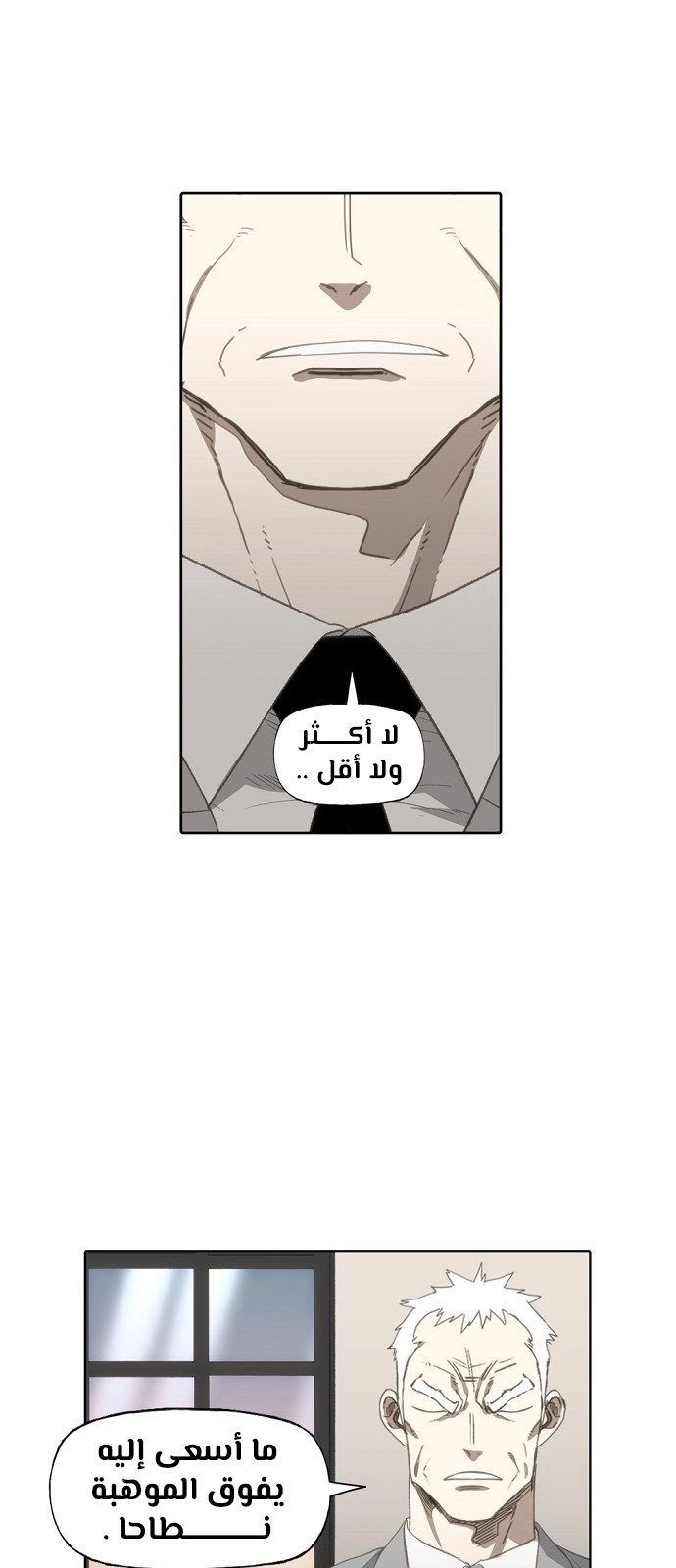 Read الملاكم ar Manga Online