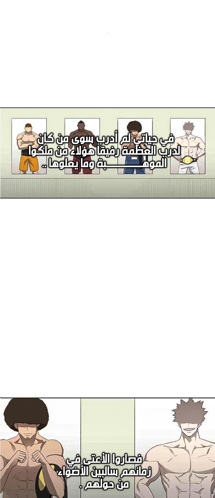 Read الملاكم ar Manga Online