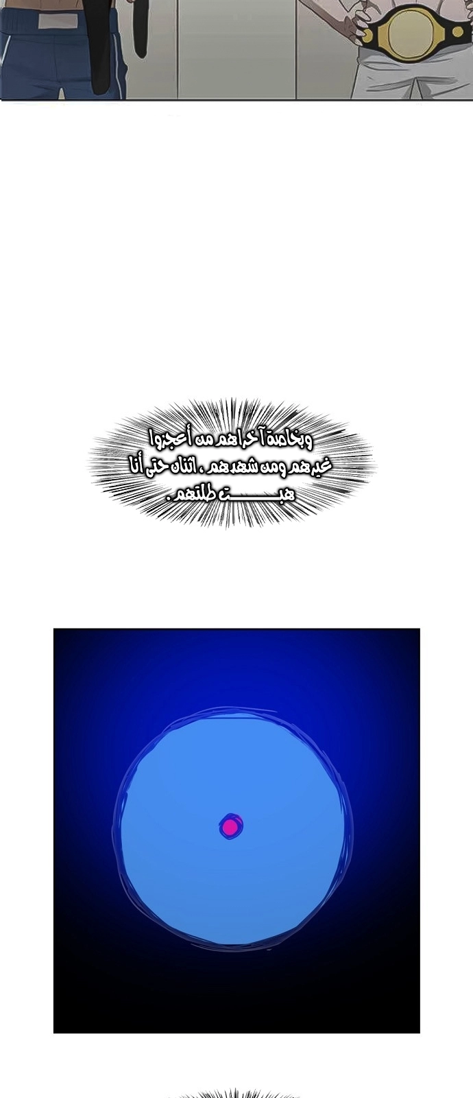 Read الملاكم ar Manga Online